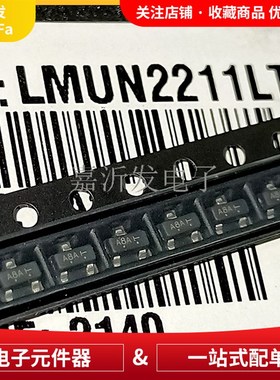 LMUN2211LT1G 封装SOT-23贴片三极管 原装NPN数字晶体管100mA 50V