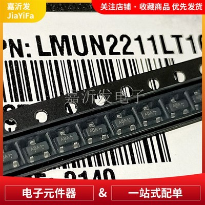 LMUN2211LT1G 封装SOT-23贴片三极管 原装NPN数字晶体管100mA 50V
