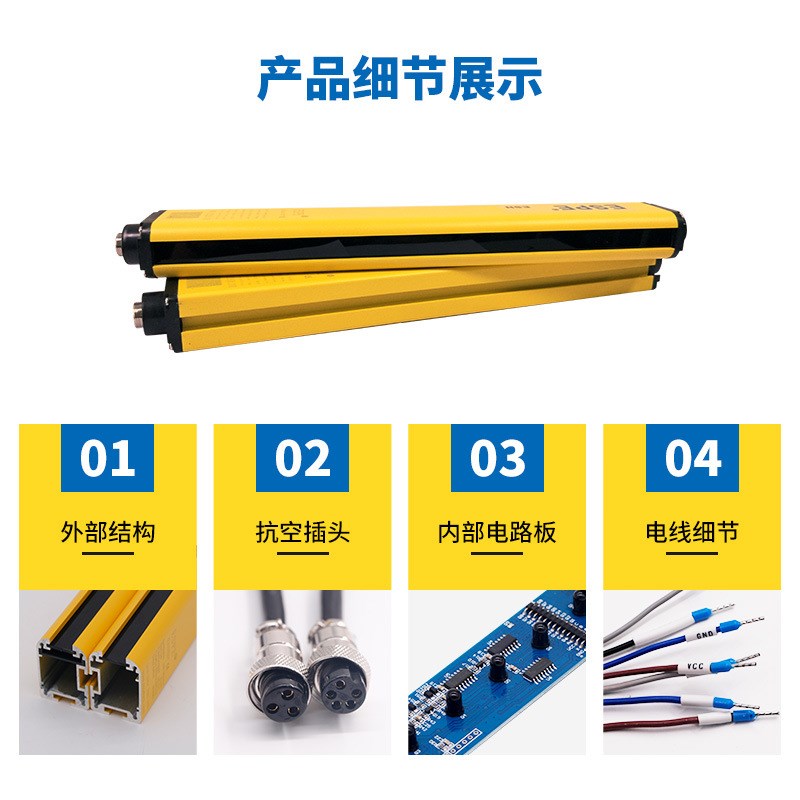 ESPE意普TYX安全光栅光幕红外线对射传感保护器间距10mm厂家直销
