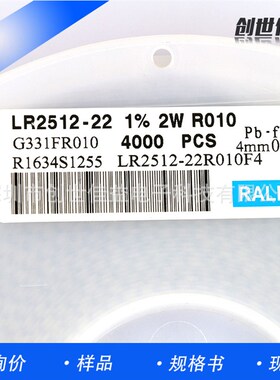 贴片合金电阻LR2512-23R004F2 2512 3W 0004R 1%欢迎大量选购