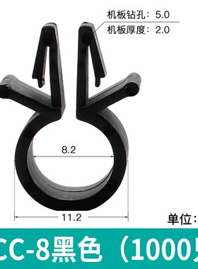 OCC圆形理线夹 插销式电线固定座 电缆固定扣 黑色飞机头理线卡