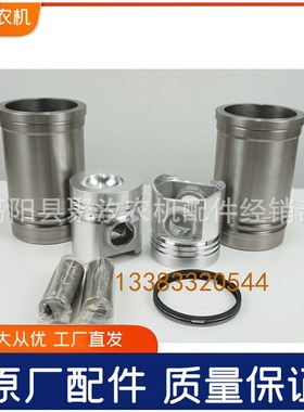 黄海金马河南新乡290295柴油机发动机四组合缸套活塞环销子四配套