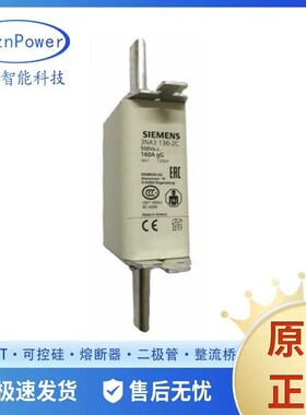 3NA3136-2C 3NA3140-2C 3NA3142-2C  库存 光伏熔断器 熔芯