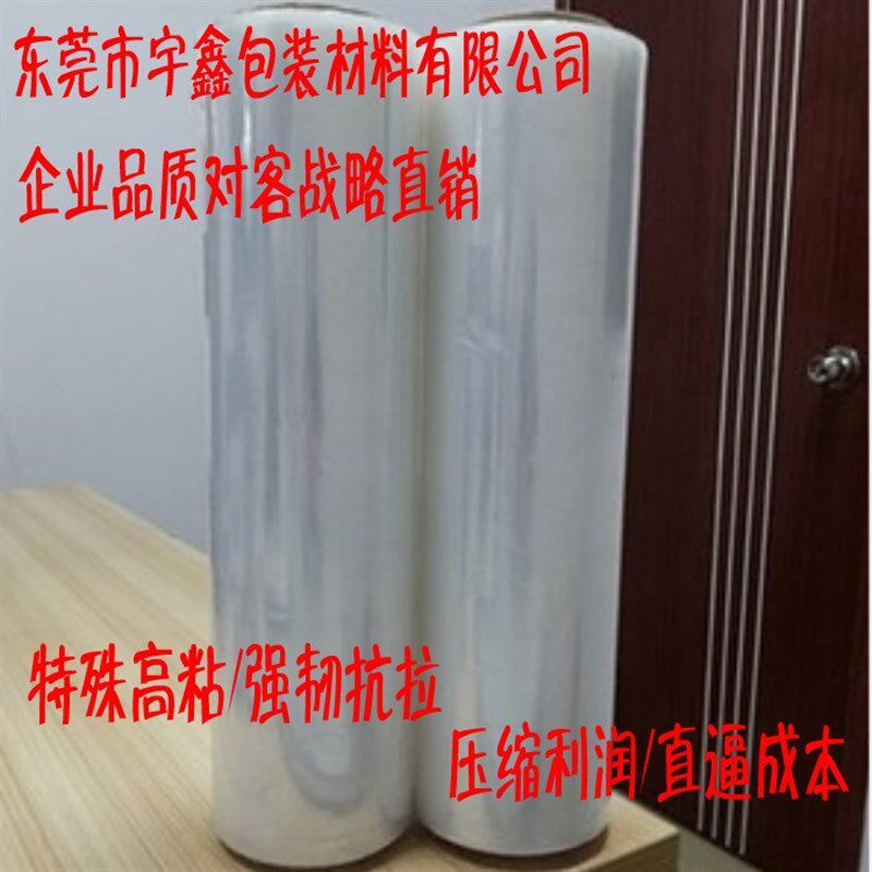 50cm拉伸膜/PE拉伸膜包装膜/PE缠绕膜/捆箱膜 围膜 3.0kg拉伸膜
