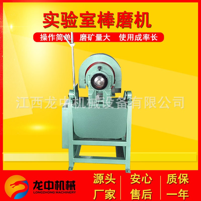 生产实验室小型球棒磨机 矿石细磨小球磨机 XMQ-160*200棒磨设备