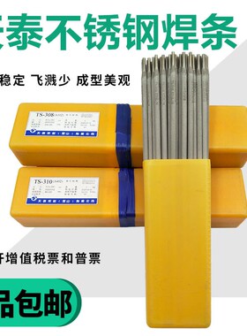 J427 422TN-18 TL-65Z碳钢焊条R507 417 R307耐热钢电焊条3.2