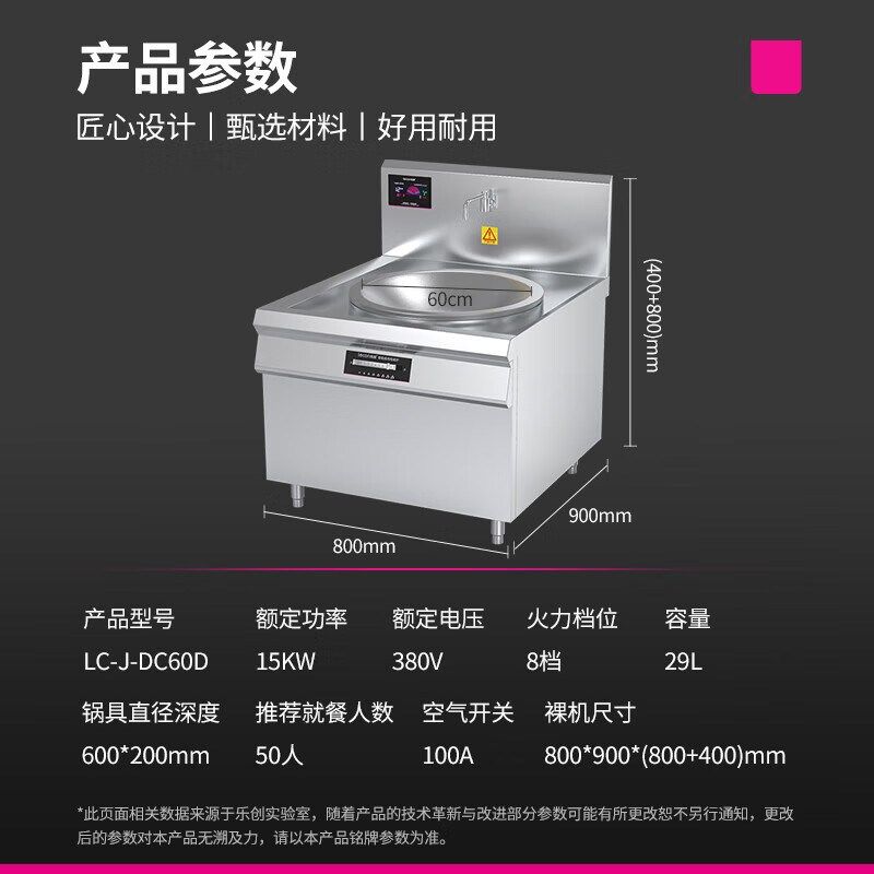 乐创单位厨房商用大锅灶酒店饭堂企业食堂大功率电磁灶LC-J-DC60D