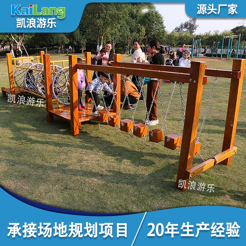 凯浪幼儿园黄花梨木质平衡木滑梯儿童荡桥实木攀爬架网感统训练