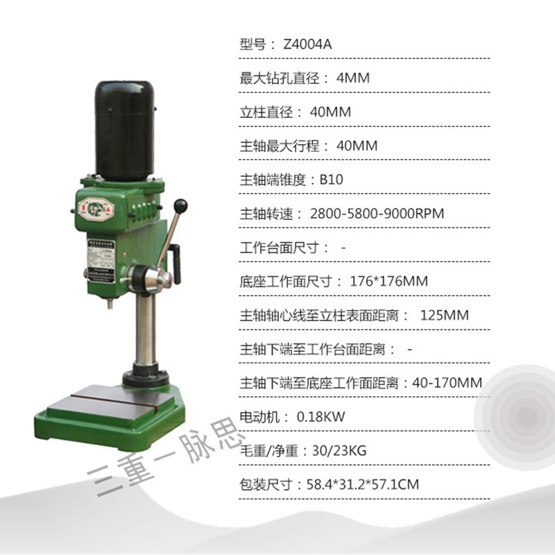 /含税13%/黄山台钻Z4006 Z4112 Z4116 Z4019工业台钻  【杭州脉思
