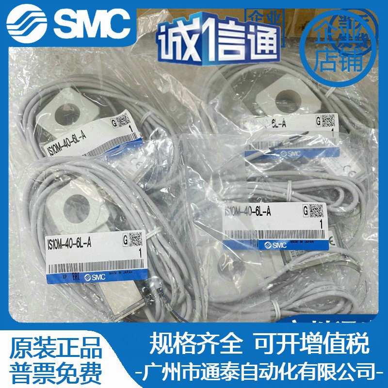 SMC压力开关 3C-IS-01S-6/L 3C-IS10M-20-A/3C-IS10M-30/40-6-A