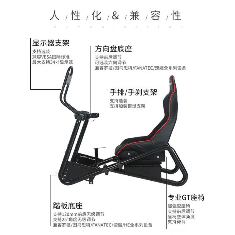 赛车模拟器支架家用赛车游戏方向盘专业座椅支架罗技图马斯特速魔