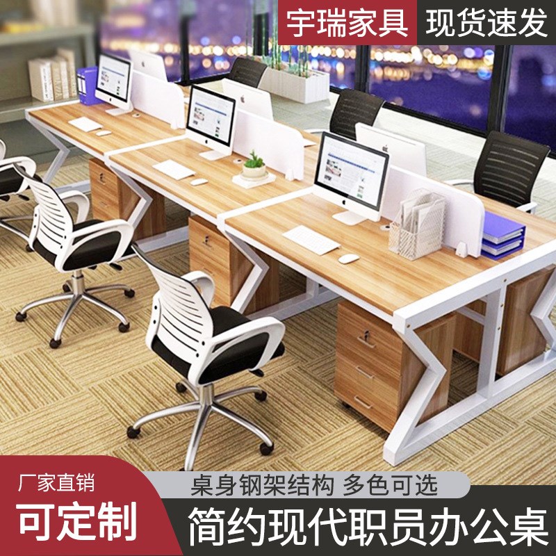简约现代职员办公桌钢木笔记本屏风电脑桌员工办公桌椅组合工作位