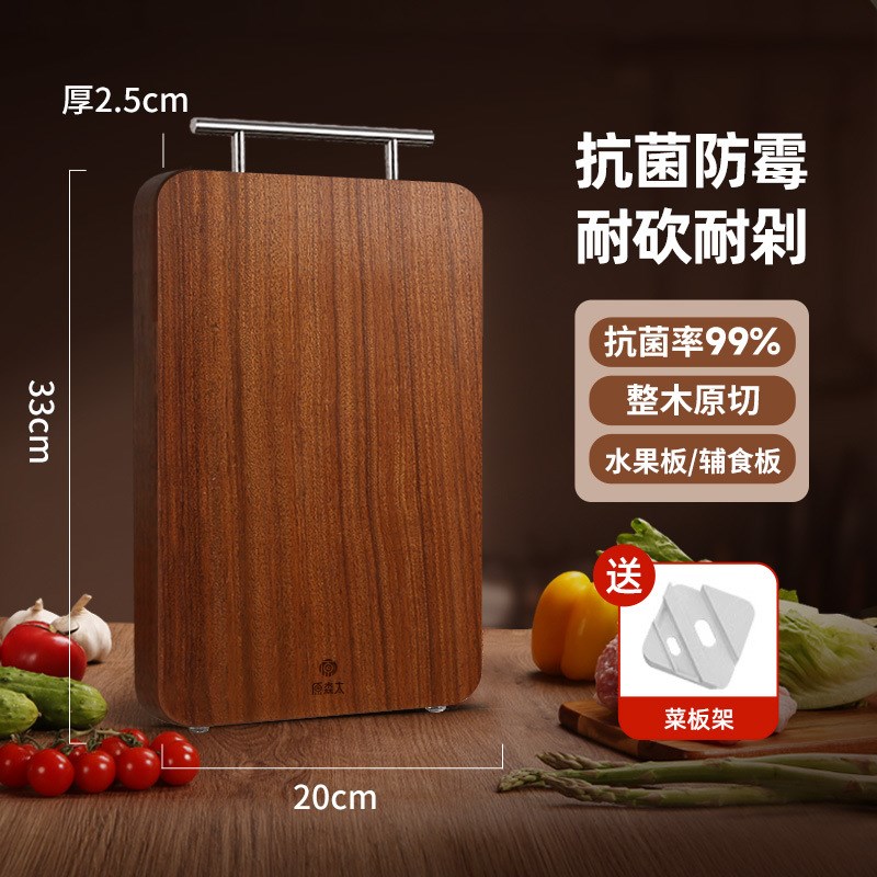 原森太黑金檀木菜板防霉家用整木砧板实木案板厨房切菜板