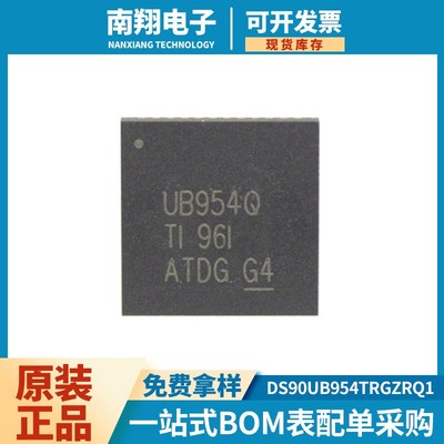 DS90UB954TRGZRQ1 封装VQFN-48 贴片 解串器芯片 IC芯片 原装现货