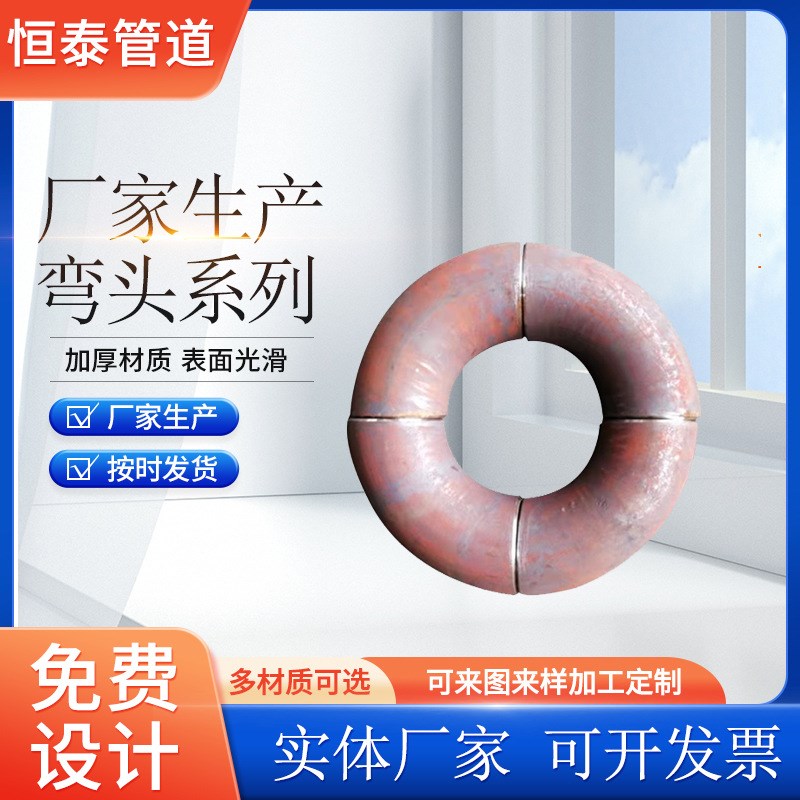 高中低压无缝弯头  90度焊接直缝大口径弯头  通风管件