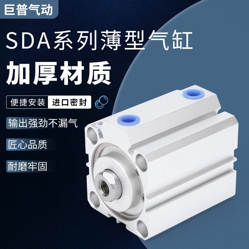 亚德客型SDA系列薄型小型气动气缸SDA63/80/100方形小型气缸大全
