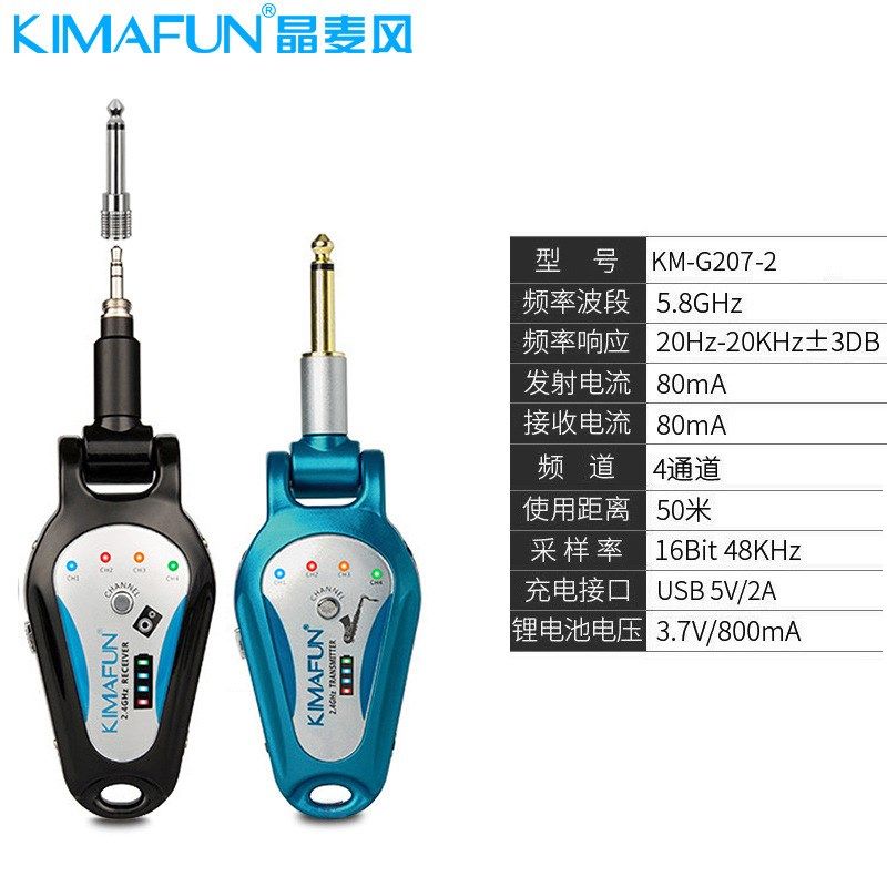 KIMAFUN晶麦风 KM-G207-2 无线接收发射器音频传输器系统电吹管