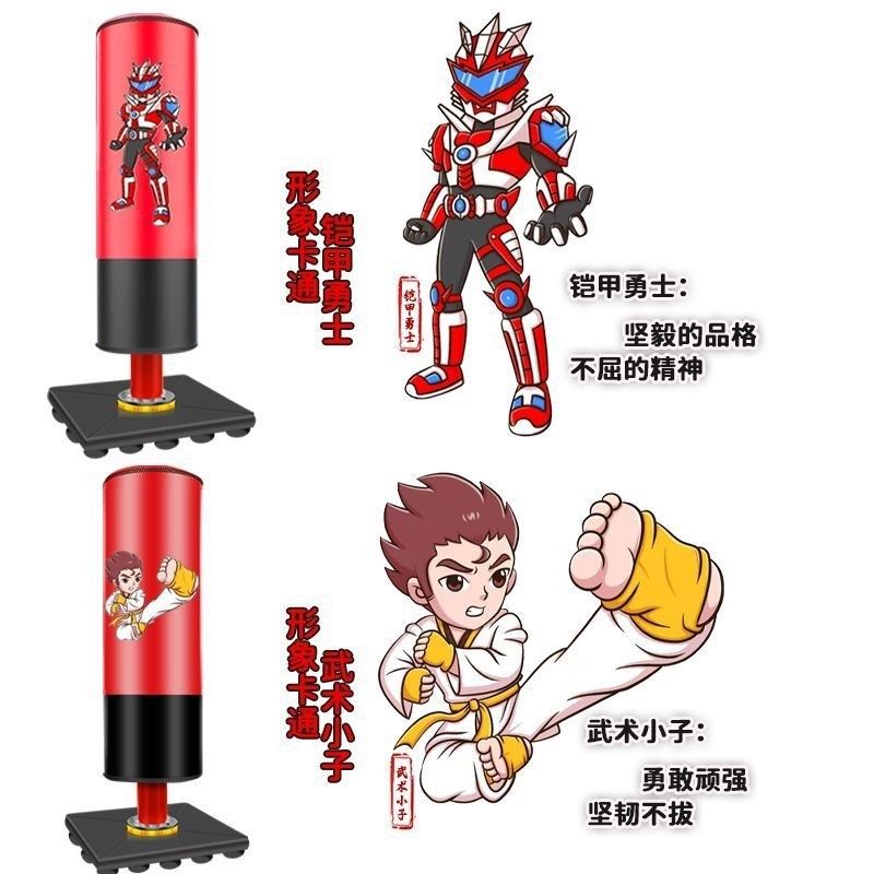 儿童全家拳击沙袋立式家用小孩跆拳道散打成人不倒翁沙包健身锻炼