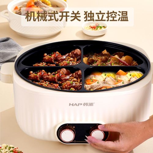 韩派鸳鸯电火锅四宫格家用蒸煮一体多功能火锅6升大容量电热煮锅