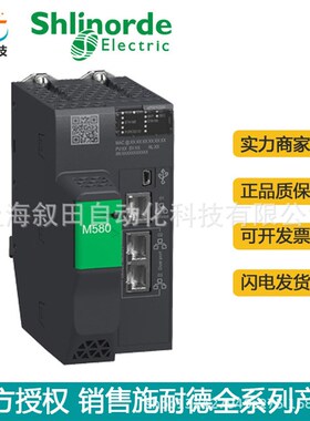 原厂全新M580 level 10 CPU模块BMEP581020H 加固版带涂层支持DIO
