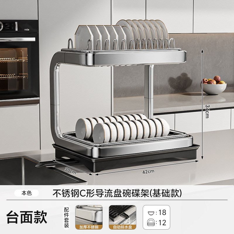 加厚不锈钢洗碗架沥水架碗盘碗架厨房置物架沥水篮碗筷碗碟收纳架