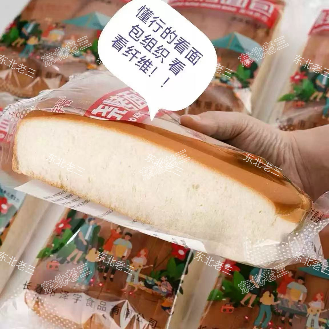 烧烤面包商用烧烤专用食材面包三明治网红烤面包商用吐司包邮