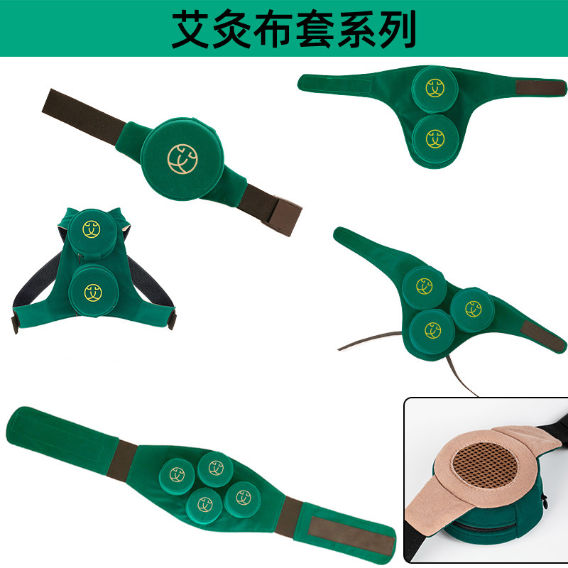 铜盒钢盒专用艾灸布套