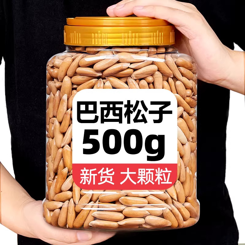 乐东北松子500g罐装手剥特大颗粒坚果零食手剥松子健康零食新货,零食/坚果/特产,东北松子,淘宝优惠券,粉丝福利购,淘宝优惠卷