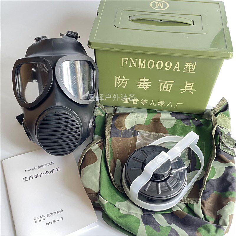优选09A防毒面具  防生化毒气毒烟核污染喷漆化工 FNM009A
