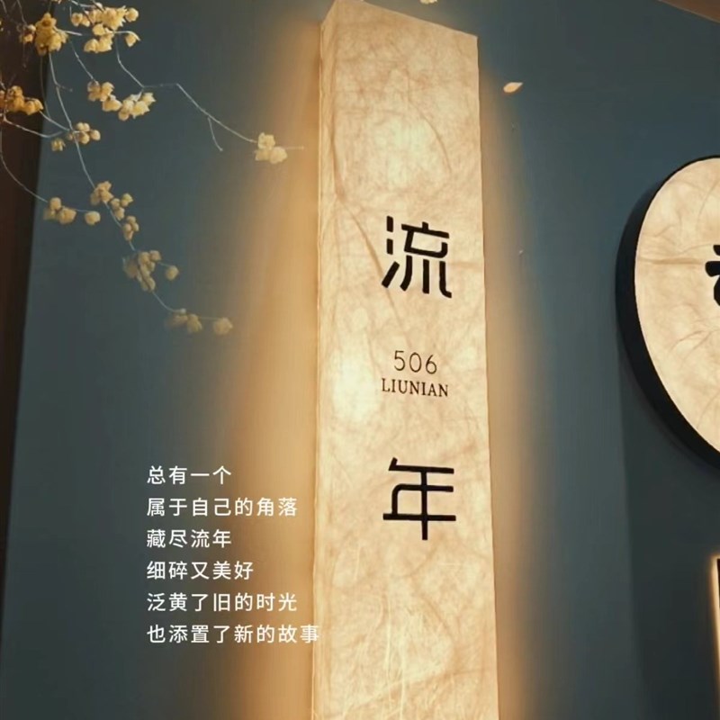 酒店棋牌茶楼会所民宿包间房间号码牌轻奢发光门牌定制中式标识牌