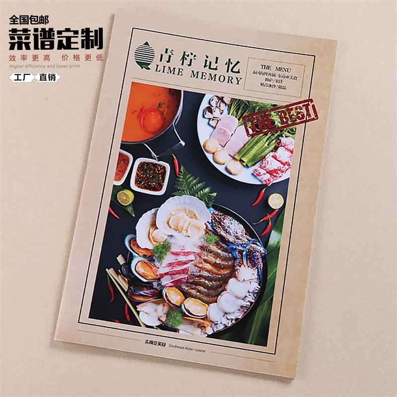 定做杂志菜单本价目表印刷设计翻页定制活页精装菜谱制作餐牌西餐