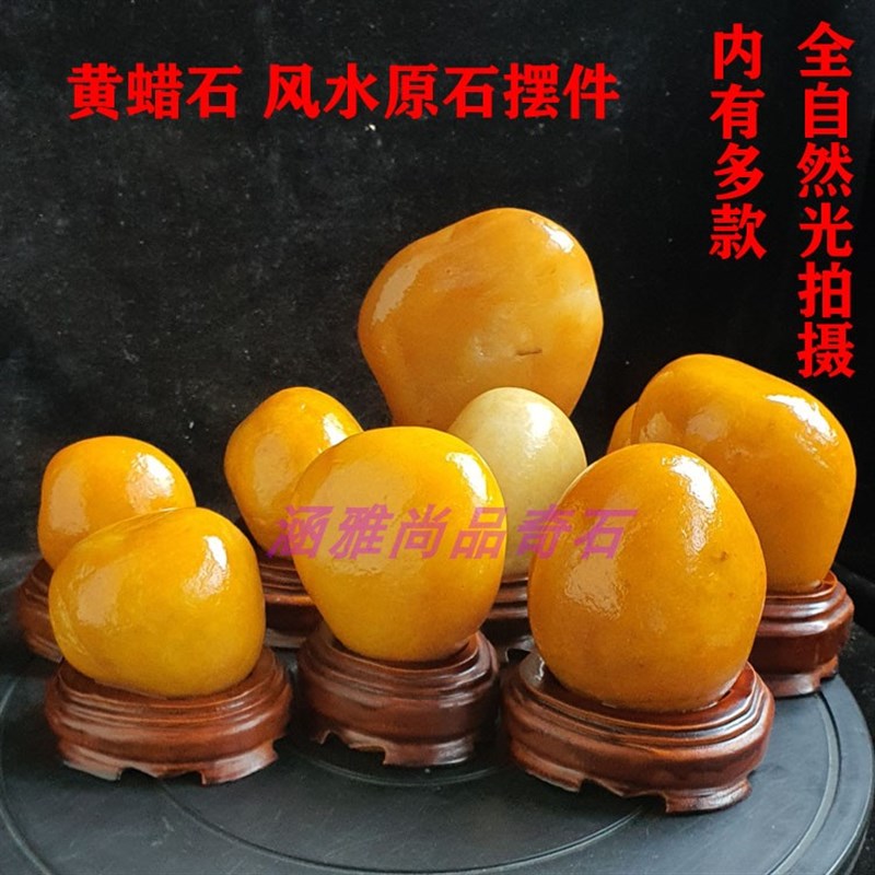 天然黄腊石玄关镇宅原石 招财奇石 观赏石黄色石头精品摆件黄蜡石