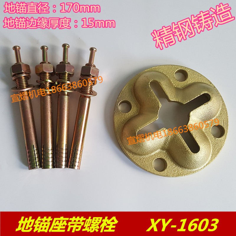 促汽车钣金地八卦配件地锚座地虎链条固定锁紧器螺丝螺栓大梁工具