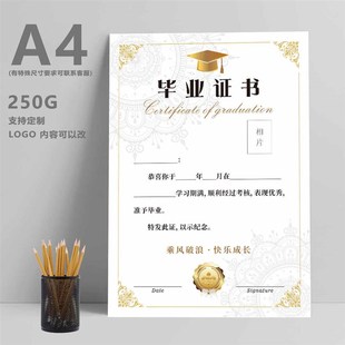 优选卡通幼儿园毕业结业创意入园通知书升班荣誉奖状定制