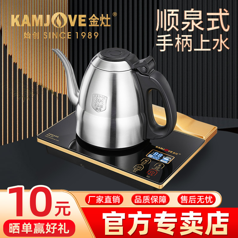金灶F7手柄上水烧水壶自动上水电热水壶保温一体泡茶专用智能恒温