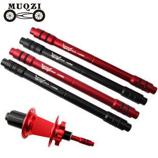 优选山地公路自行车桶轴花鼓转换快拆轴心12转9M开档142 148MM铝