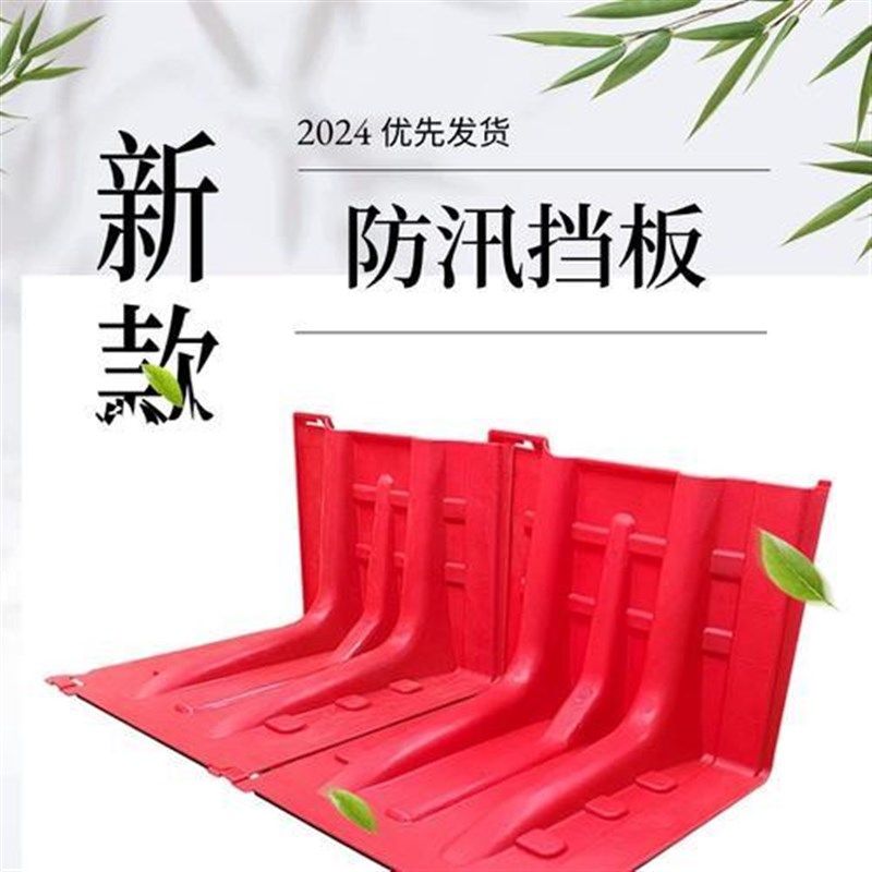 优选L型防汛防洪应急ABS塑料挡水板移动挡水板家用防水地下防汛板,五金/工具,防洪防汛挡水板,淘宝优惠券,粉丝福利购,淘宝优惠卷