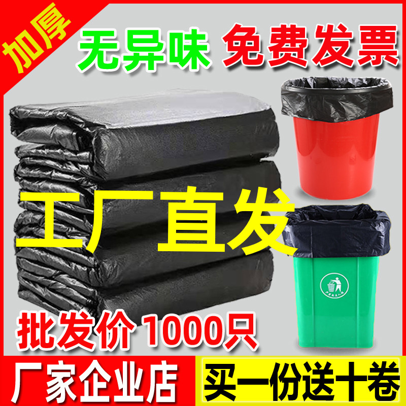 大垃圾袋大号加厚黑色平口80物业100保洁120环卫140特大物业家用