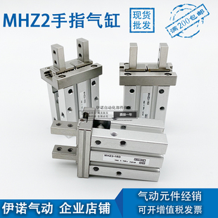 20D D2气爪手指气缸 MHZ2 32D 25D 16D 10D MHZL2 优选原装