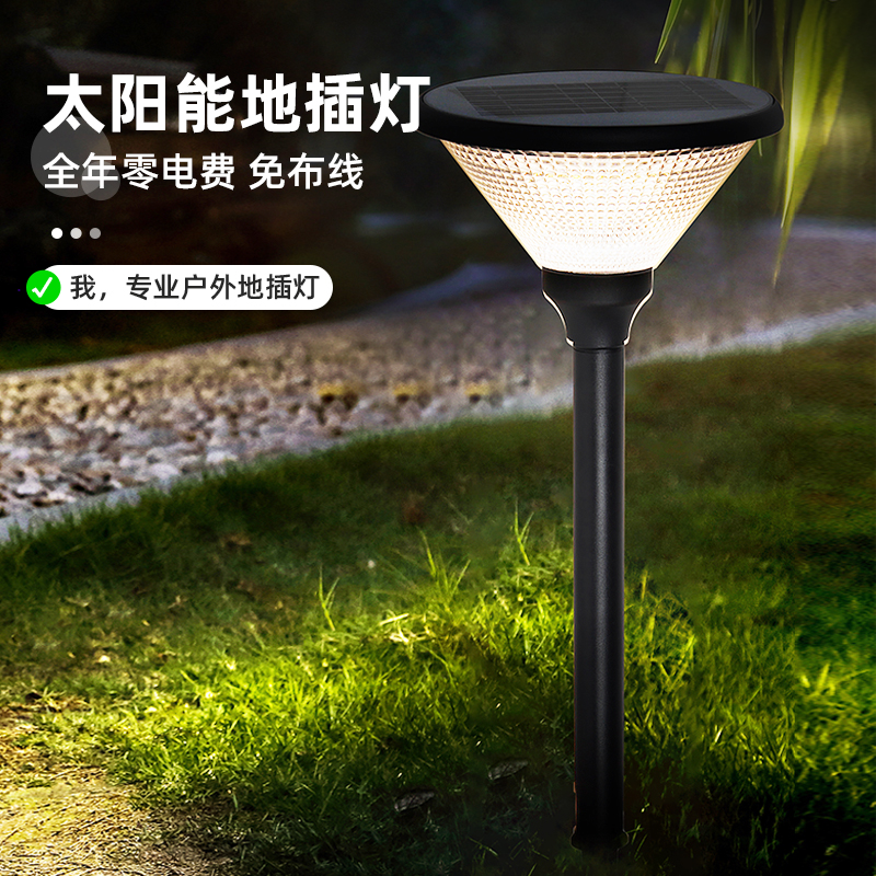 暖朵太阳能草坪灯家用院子草皮花园景观庭院户外防水地插草地灯