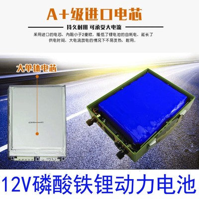 优选安立奇12V24V大容量锂电池20安30AH60AH100A磷酸铁理太阳能铝