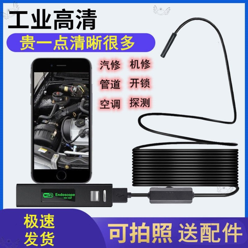 下水道疏通手机内视镜防水冷式空调机器开锁汽维修高画质摄影头管