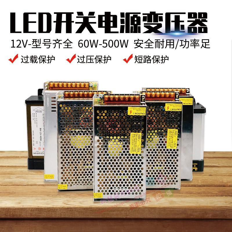 LED灯带灯条专用防雨开关电源 220转12v/24v变压器直流低压驱动