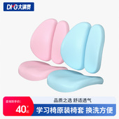 优选大满贯儿童学习椅学生升降椅写字椅靠背家用椅原装 椅套可拆洗