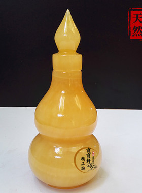 天然黄玉葫芦摆件招旺财玉石净水空心葫芦工艺品酒柜摆设
