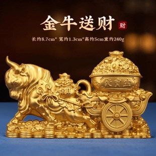 优选合金实心沙金金牛送财摆件工位旋转聚宝盆聚财摆件装 饰品开业