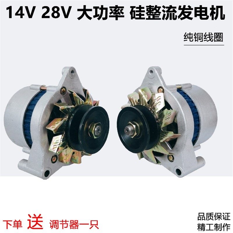 优选农用车三轮车叉车12v24v四轮拖拉机柴油机jf11a硅整流交流发