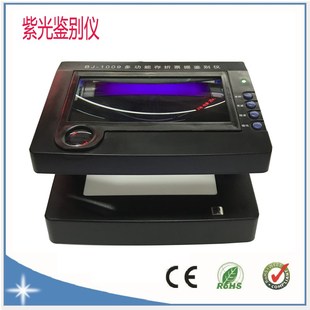 多功能票证鉴别仪 存折票据鉴别仪 验钞机发票验 1009 优选百佳BJ