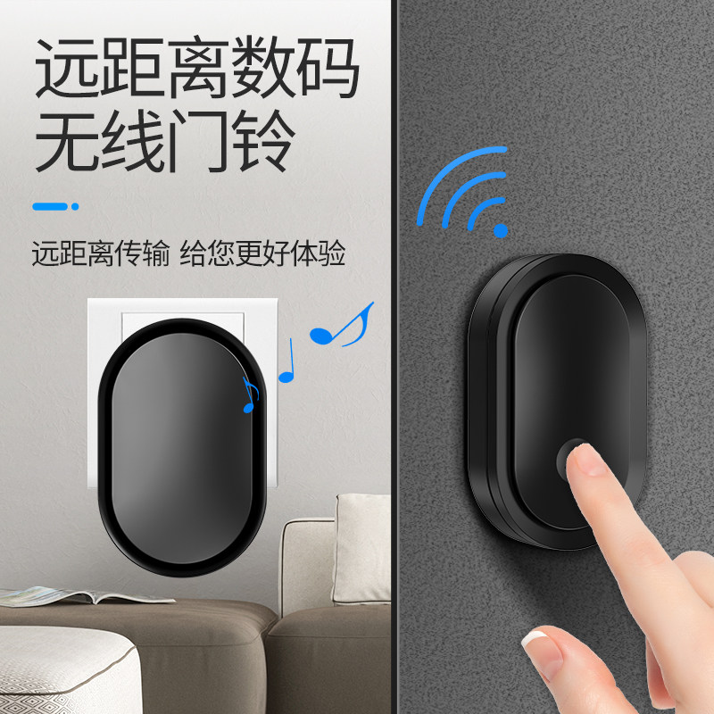 优选交流远距离遥控电子门铃 无线 家用门铃一拖一拖二呼叫器不用