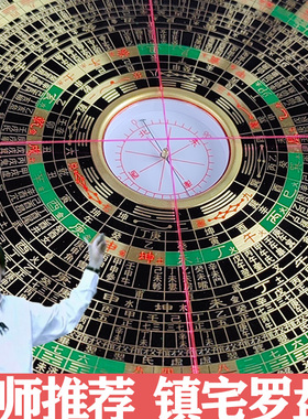 罗盘高精度专业综合指南针  黄铜地质罗盘 老式镇宅八卦风水罗盘